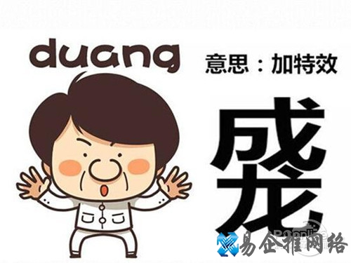 【duang什么意思】duang的来源
