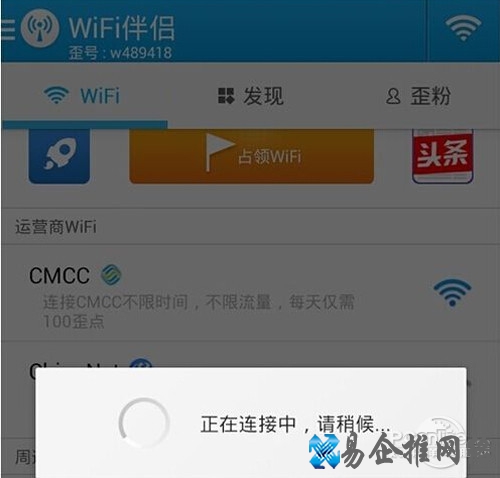 【wifi伴侣怎么用】步骤3 【wifi伴侣怎么用】步骤3