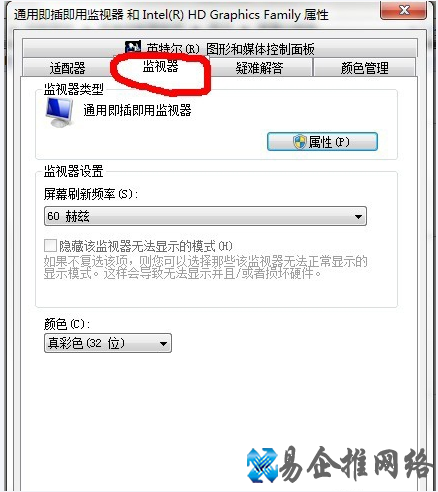 win7怎么调烟雾头 win7怎么调烟雾头