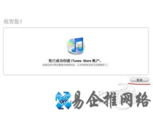 iTunes账号是什么 iTunes账号是什么