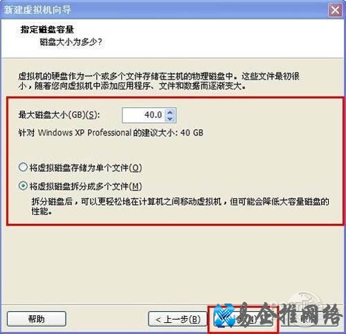 【虚拟机安装教程】修改空间 【虚拟机安装教程】修改空间