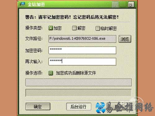 怎样给u盘加密_金钻加密是一种高强度的加密方法