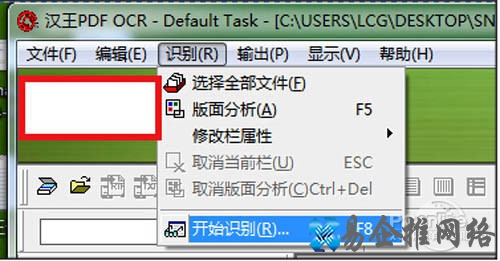 【汉王ocr文字识别软件】点击【识别】 【汉王ocr文字识别软件】点击【识别】