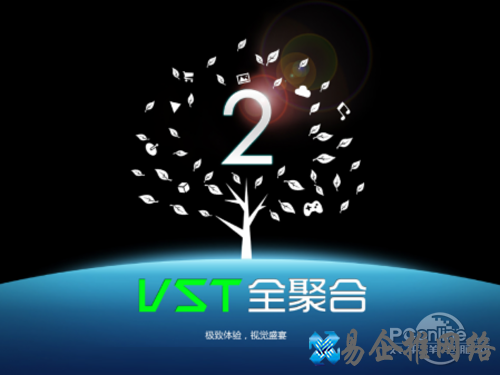 直播软件哪个好_VST全聚合