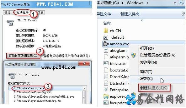 Win7摄像头在哪 Win7摄像头在哪