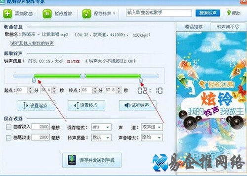 【彩铃制作】步骤5 【彩铃制作】步骤5