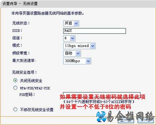 fast无线路由器怎么设置 fast无线路由器设置方法