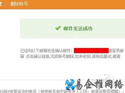 确认邮件 确认邮件