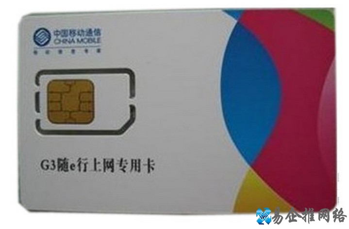 无线上网资费卡是什么