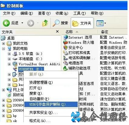 如何使用USB闪存盘守护者
