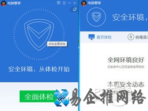 电脑管家怎么样 电脑管家怎么样