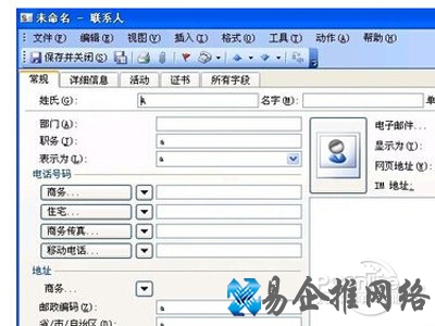 直接双击打开通讯录文件