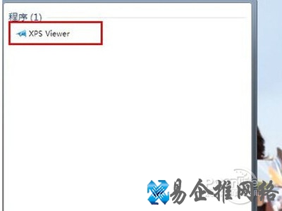 输入XPS Viewer,点击运行软件