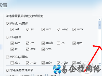 找到其他音频文件