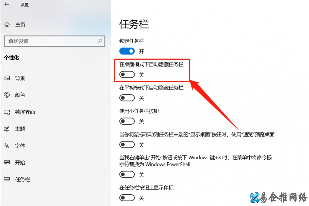 电脑桌面的任务栏不显示?按照这个步骤操作,就可以设置回来