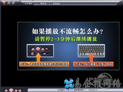 皮皮无法连接网络怎么办