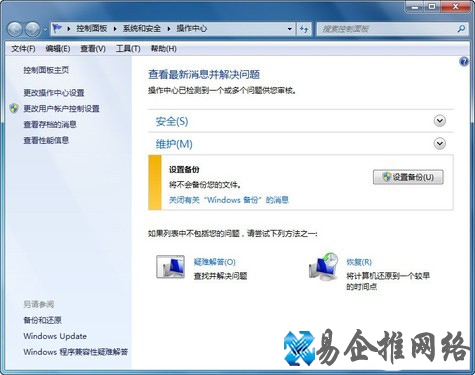 Win7系统安全体系是什么
