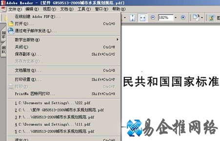 pdf文件不能打印怎么办