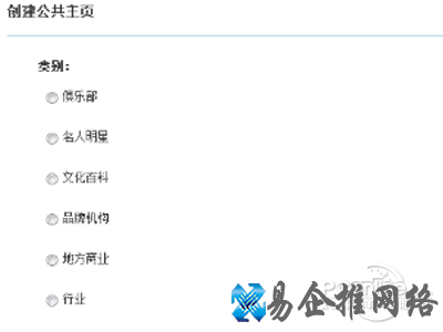 公共主页 公共主页