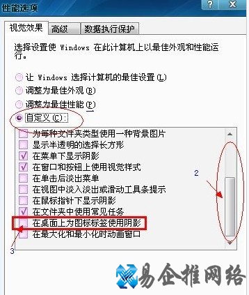 桌面图标有蓝底怎么去掉 桌面图标有蓝底怎么去掉