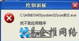 Rundll32.exe是什么