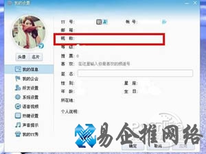 yy怎么改马甲 yy怎么改马甲