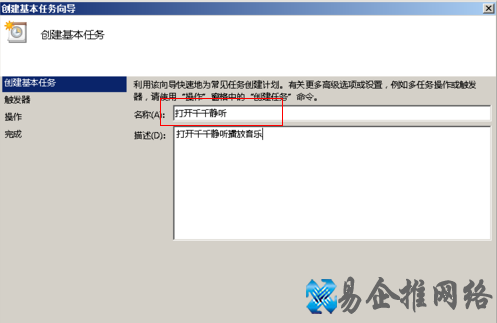 WIN7如何定时运行指定软件
