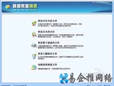 数据恢复软件哪个好