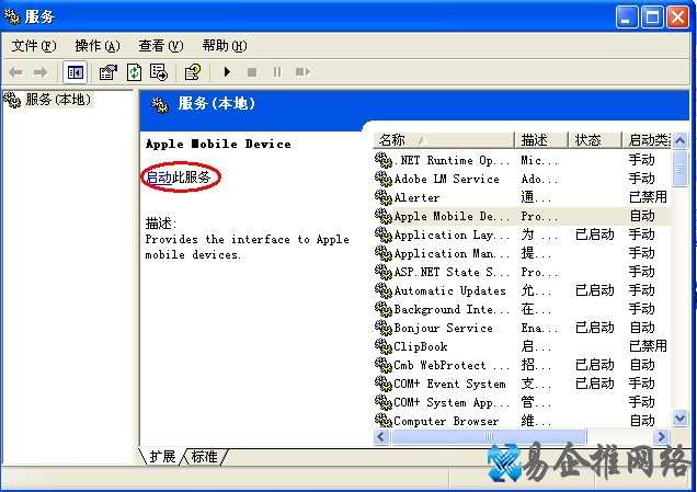 已安装iTunes但iTunes和同步助手都无法识 已安装iTunes但iTunes和同步助手都无法识