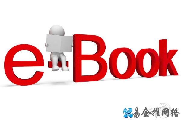 电子书在哪里下载?电子书购买方式大全 电子书在哪里下载?电子书购买方式大全