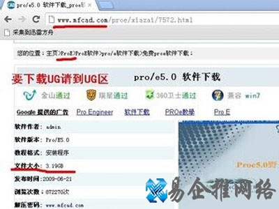 下载ProE和UG
