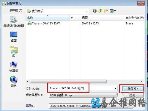 【goldwave中文版】然后单击“保存” 【goldwave中文版】然后单击“保存”
