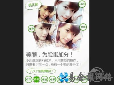 美人相机电脑版