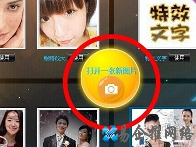 打开一张新图片