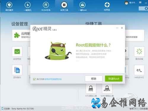 一键刷机好用吗?一键刷机怎么样? 一键刷机好用吗?一键刷机怎么样?