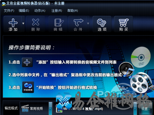 视频格式转换器哪种好用