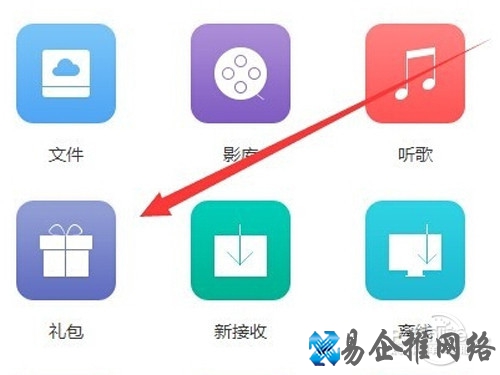 【115网盘礼包码】步骤4 【115网盘礼包码】步骤4