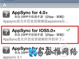 pp助手安装失败怎么办