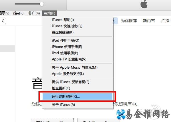 itunes不识别iphone怎么办