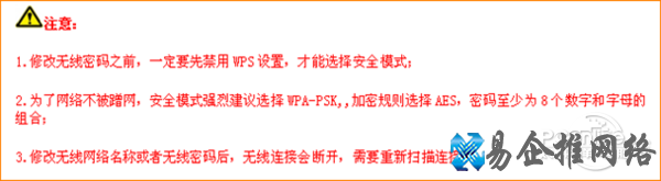 腾达路由器设置 腾达路由器设置