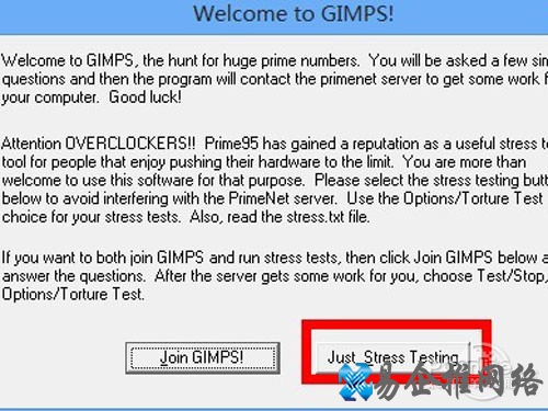 如何使用Prime95测试CPU稳定性