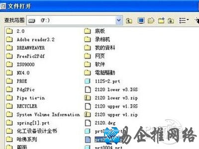 选择要打开的stp文件