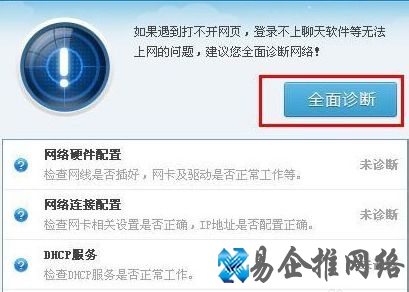 宽带连接错误678怎么解决6