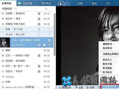 右键选择浏览歌词文件