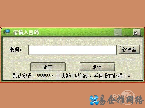 怎样给u盘加密_双击ude.exe,输入默认的密码