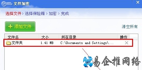 怎么给文件夹加密7 怎么给文件夹加密7