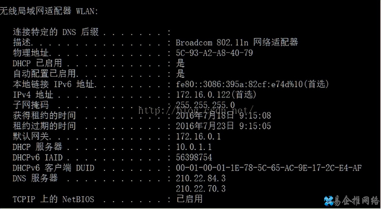 DNS服务器可能不可用的解决方法