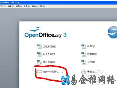运行软件openoffice然后选择打开文件