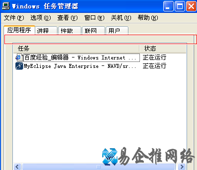 任务管理器怎么还原