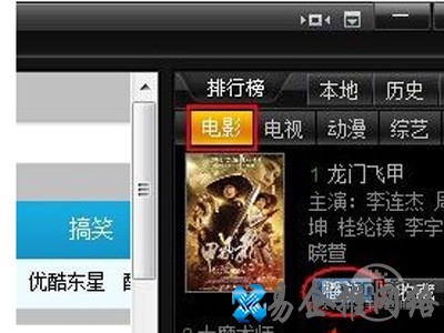 奇米影视盒怎么看片